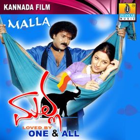 Karunade Mp3 Song Download By L N Shastri Malla Wynk