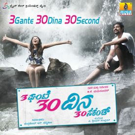 Aaroythu Deepa Mp3 Song Download By Sridhar V Sambhram 3 Gante 30 Dina 30 Second Wynk Play jothegara kannada movie songs mp3 by shreya ghoshal and download jothegara songs on gaana.com.