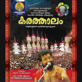 Pankajakshan Kadal Varnan Mp3 Song Download By Vvijayaragava Kurup Karathalam Wynk pankajakshan kadal varnan mp3 song