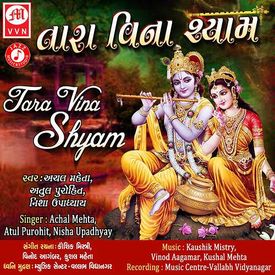 Venu Vagadto Mp3 Song Download By Atul Purohit Tara Vina Shyam Wynk