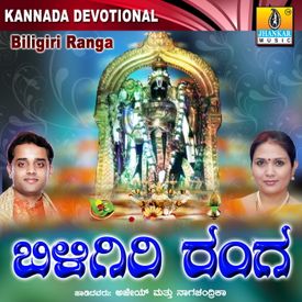 Biligiri Rangana Nene Mp3 Song Download By Ajay Biligiri Ranga Wynk