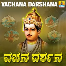 Jagadagala Mugilagala Mp3 Song Download By G V Atri Vachana Darshana Wynk With music streaming on deezer you can discover more than 56 million tracks, create your own playlists, and share your favourite tracks with your friends. wynk music