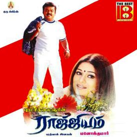 Oru Ayiram Suriyan Mp3 Song Download By Reshmi Raajiyam Wynk wynk music