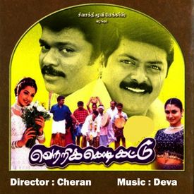 Karupputhan Yenakku Mp3 Song Download By Deva Vetri Kodi Kattu Wynk Ettupatti rasa mp3 songs free download tamil mp3 songs by naa songs pagalworld, ettupatti rasa songs mr jatt, ettupatti ettupatti rasa naa songs download links: karupputhan yenakku mp3 song download