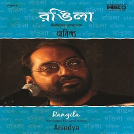 Tomra Kunjo Sajao Go Mp3 Song Download By Anindya Chatterjee Rangila Wynk How to play tomra kunjo sajao go. tomra kunjo sajao go mp3 song download