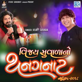 Vijay Suvada No Thanganat Mp3 Song Download By Vijay Suvada Wynk Tane chhela ram ram singers: vijay suvada no thanganat mp3 song
