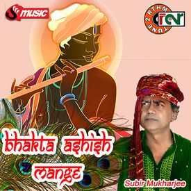 Aye Malik Tere Bande Hum Mp3 Song Download By Subir Mukherjee Ashish Mange Bhakta Wynk Ae malik tere bande hum with lyrics ऐ म ल क त र बन द हम lata mangeshkar do aankhen bara haath.mp3. aye malik tere bande hum mp3 song