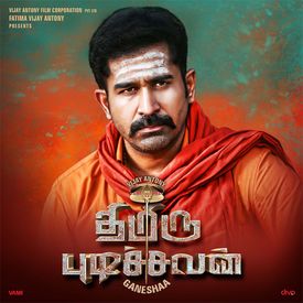 Kavalayodam Mp3 Song Download By Anurag Kulkarni Thimiru Pudichavan Wynk Anurag kulkarni has lent his voice for track and bhaskarabhatla pens lyrics to maayya track featuring naga chaitanya. anurag kulkarni thimiru pudichavan