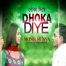 Hayre Naak Moli Mp3 Song Download By Monir Munna Dhoka Diye Wynk Hiran, shrabonti, sabyasachi, laboni sarkar, subhashish & others. wynk music