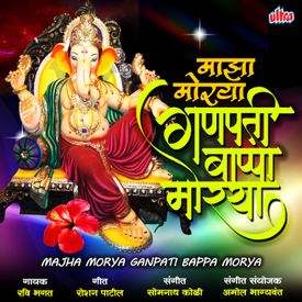 Majha Morya Ganpati Bappa Morya Mp3 Song Download By Ravi Bhagat Wynk Ganesh chaturthi ganpati bappa morya mp3 songs download full album 2018 ,download ganpati song in high quality audio.get ganpati hindi bollywood & marathi songs ganpati aarti songs list download bolo ganpati bappa morya sukhkarta dukhharta ganpati aarti. majha morya ganpati bappa morya mp3