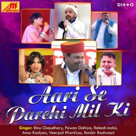 Kar Ke Ghal Tadapti Chhodi Mp3 Song Download By Binu Chaudhary Aari Se Parchi Mil Ki Wynk To listen to the song, click on the button. kar ke ghal tadapti chhodi mp3 song