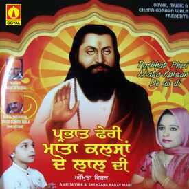Guru Ravidas Ji Sant Ramanand Mp3 Song Download By Amrita Virk Parbhat Feri Mata Kalsan De Lal Di Wynk The nachde punjabi lyrics from 'ajab gazabb love', starring jackky bhagnani and nidhi subbaiah in the lead roles. wynk music