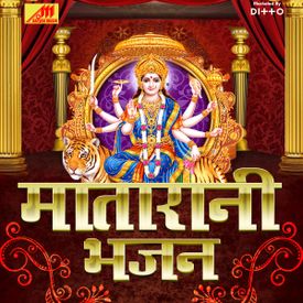 Chal Chodran Maiya Ke Darbar Mp3 Song Download By Deepak Katlupuria Mata Rani Bhajan Wynk By manish singh, aakash mishra album · 2,186 plays · 8 songs · 2,186 plays · 48:09. wynk music