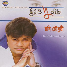Azan Dile Mp3 Song Download By Rabi Chowdhury Ghurao Du Nayan Wynk Islamcan.com islamic stories azan mp3. wynk music