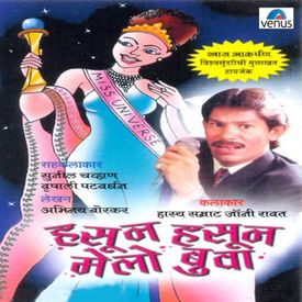 Hata Sawan Ki Ghata Mp3 Song Download By Johny Rawat Hasun Hasun Melo Buvaa Wynk wynk music