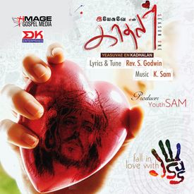 Kadhalil Vizhunthen Mp3 Song Download By Beriyl Natasha Yesuvae En Kadhalan Wynk Download your favorite mp3 songs, artists, remix on the web.