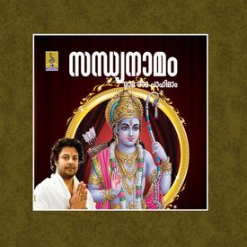 Sree Rama Nama Mp3 Song Download By Santhosh Nair Sandhya Namam Wynk Presenting you rama rama pahimam audio song from sandhyanamam. wynk music