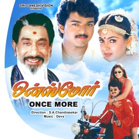 Chinna Chinna Kadhal Mp3 Song Download By Anuradha Sriram Once More Wynk موقع دندنها لتحميل واستماع الاغانى والالبومات العربية mp3 مجاناً , دندنها. chinna chinna kadhal mp3 song download by anuradha sriram once more wynk