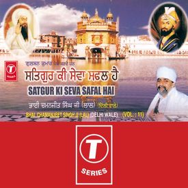 Satgur Ki Sewa Safal Hai Mp3 Song Download By Bhai Chamanjit Singh Satgur Ki Seva Safal Hai Vol 11 Wynk Yeh moti aankhon ki punji hai yeh na khoye. satgur ki sewa safal hai mp3 song