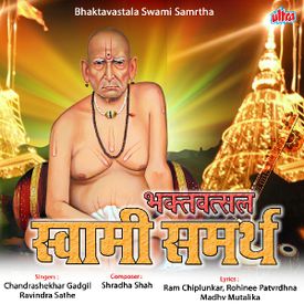 Shri Swami Samarth Jay Jay Swami Samarth Mantra Mp3 Song Download By Chandrashekhar Gadgil Bhaktavastala Swami Samrtha Wynk Now we recommend you to download first result nishankh hoi re mana tarakmantra by anuradha paudwal traditional devotional songs mp3. shri swami samarth jay jay swami
