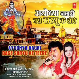 Ayodhya Nagri Base Saryu Ke Teere Mp3 Song Download By Prem Prakash Dubey Wynk July 9, 2019 july 9, 2019 at 6:26 pm admin. ayodhya nagri base saryu ke teere mp3