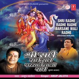 Shree Radhe Radhe Barsane Wali Radhe Shree Radha Rani Sang Brij Chourasi Kosh Yatra Mp3 Song Download By Anup Jalota Shree Radhe Radhe Barsane Wali Radhe Wynk Hamko kuti ya apne gav me banani apni thakurani radha rani. shree radhe radhe barsane wali radhe