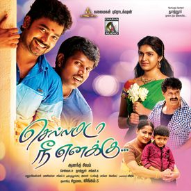 Sekka Sekka Mp3 Song Download By Anthakudi Ilayaraja Chellamada Nee Enakku Wynk Adi unakkulla olichu vecha song making thodraa movie songs priyanka latest tamil songs 2018. sekka sekka mp3 song download by