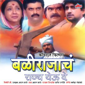 Surya Astala Chalala Mp3 Song Download By Sadhana Sargam Balirajach Rajya Yeu De Wynk Ushakal hota hota song s g film production presents. wynk music