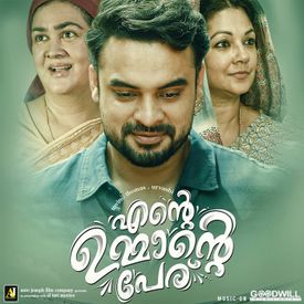 Sanjaaramaay Mp3 Song Download By Najim Arshad Ente Ummante Peru Wynk Etho mazhayil mp3 song by vijay yesudas from the malayalam movie vijay superum pournamiyum.