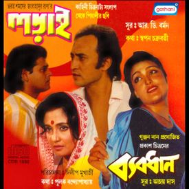 Apon Jara Tarai Amar Mp3 Song Download By Lata Mangeskar Ladai Wynk Music of the film has been composed by r. wynk music