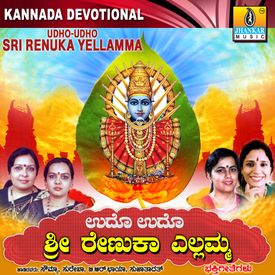 Maralina Kodava Mp3 Song Download By Sowmya Udho Udho Sri Renuka Yellamma Wynk Tik tokdagi mashxur xit musiqalar 38. wynk music