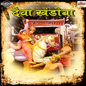 Jayacha Jejurila Bagh Tyo Yetoy Ka Rikshawala Song Online Jayacha Jejurila Bagh Tyo Yetoy Ka Rikshawala Mp3 Song Download Wynk