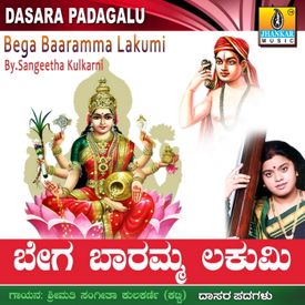 Hosa Kannu Yenage Mp3 Song Download By Sangeetha Katti Bega Baaramma Lakumi Wynk Sangeetha katti songs download, free online mp3 listen. wynk music