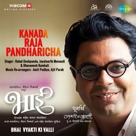 Bhai Vyakti Ki Valli Songs Download Mp3 Or Listen Free Songs Online Wynk Connect to apple music to play songs in full within shazam. wynk music