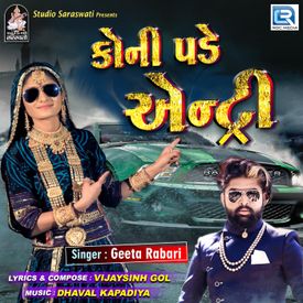 Koni Pade Entry Mp3 Song Download By Geeta Rabari Wynk Rona ser ma album : koni pade entry mp3 song download by