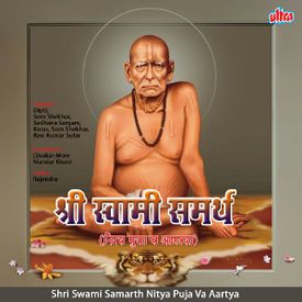 Prarthana Mp3 Song Download By Som Shekhar Shri Swami Samarth Nitya Puja Aratya Wynk Advertisement | your song has been queued and will play shortly. wynk music