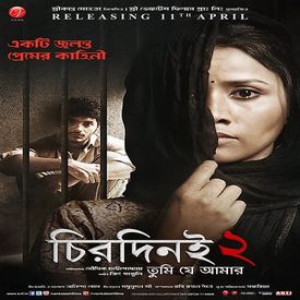 Chirodini Tumi Je Amar 2 Songs Download Mp3 Or Listen Free Songs Online Wynk Arjun chakrabarty, urmila mohanta, shantilal mukherjee, soma chakraborty, kharaj mukherjee, riddhi sen, bihu mukherjee, ena saha, sumit samaddar. chirodini tumi je amar 2 songs download