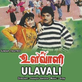 Mocha Kotta Pallazhagi Mp3 Song Download By Thekkampatti Sundarrajan Ulavali Wynk Tentang rasa lagu mp3 download from lagump3downloads.com. mocha kotta pallazhagi mp3 song