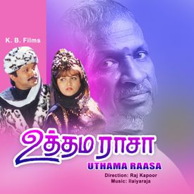 Intha Mamanoda Manasu Mp3 Song Download By S Janaki Uthamaraasa Wynk intha mamanoda manasu mp3 song download