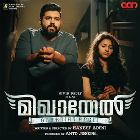 Novinte Mp3 Song Download By Sithara Krishnakumar Mikhael Wynk Jacobinte swargarajyam dubai song video nivin pauly vineeth sreenivasan shaan rahman. novinte mp3 song download by sithara