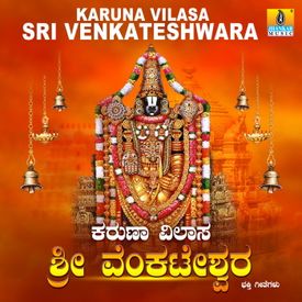 Tirupati Mele Mp3 Song Download By S Janaki Karuna Vilasa Sri Venkateshwara Wynk Nene ambani telugu audio album information: wynk music