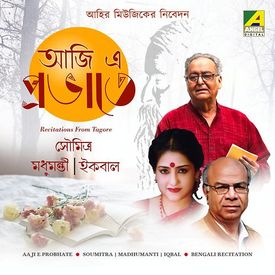 E Jogote Durbolera Poem Mp3 Song Download By Soumitra Chatterjee Aaji E Probhate Wynk The basis of our friendship was his persona, his values, just the inimitable way he was. e jogote durbolera poem mp3 song