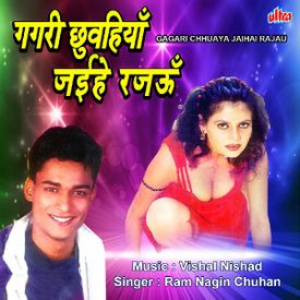 Piya Nirmohiya Mp3 Song Download By Madhuri Mukesh Gagari Chuaya Jai Hai Rajau Wynk Последние твиты от ojas valodkar (@nirmohiya_). wynk music
