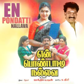 Ponnukulle Thodangiyadhu Mp3 Song Download By Napolean En Pondatti Nallava Wynk Bayram va tadbirlar uchun mp3 111. wynk music