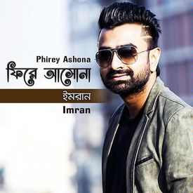Bolte Bolte Cholte Cholte Mp3 Song Download By Ikrar Phirey Ashona Wynk куплет 1 туми туми туми судху эй монер аначе канаш sotti bolo na keu ki prem hina кохоно бачей туми туми туми судху эй монер аначе канаш. bolte bolte cholte cholte mp3 song