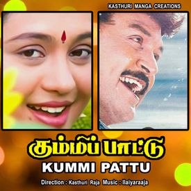 Adi Aasai Machan Mp3 Song Download By Arunmozhi Kummi Paattu Wynk Now we recommend you to download first result en aasai rasave super hit tamil movie sivaji ganesan murali raadhika mp3. adi aasai machan mp3 song download by