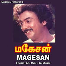 Kaadhal Vandhaal Mp3 Song Download By Mano Magesan Wynk Anbulla kadhalukku album has 5 songs sung by s. wynk music