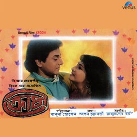 Moina Nadir Dhare Mp3 Song Download By Kumar Sanu Krodhi Bengali Wynk Kodak funsaver london street photography surprising results gopro session pov. moina nadir dhare mp3 song download by