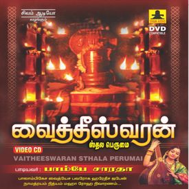 Balambigai Namaha Mp3 Song Download By Bombay Saradha Vaitheeswaran Wynk Free music & mp3 downloader. balambigai namaha mp3 song download by