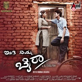 Olagolage Mugulunage Mp3 Song Download By Anuradha Bhat Inthi Nimma Bhaira Wynk Görünümler 1,8 b2 yıl önce. wynk music
